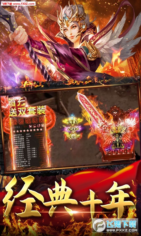 怒三国无限连抽版(图4)