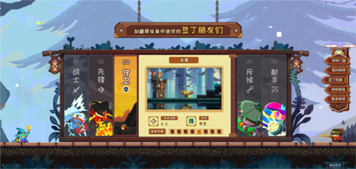 砰砰军团官方正版(图3)