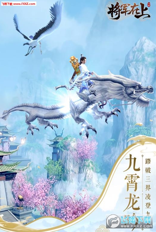 将军在上满V星耀版(图3)