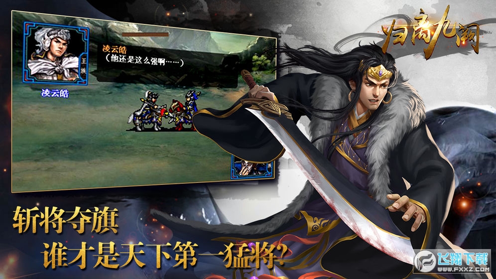 归离九阙无限元宝存档版(图1)
