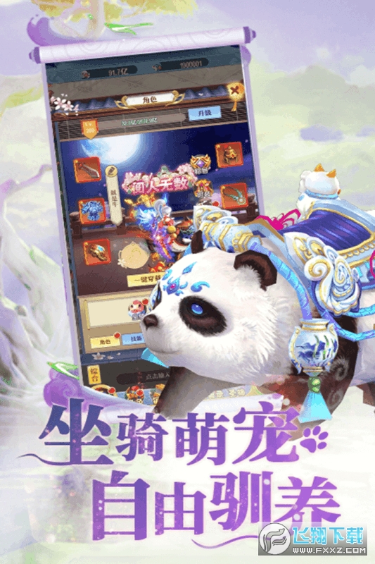 幻界传说无限金币版特别下载(图2)
