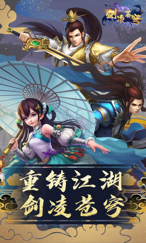 剑凌苍穹OL充值折扣版(图3)