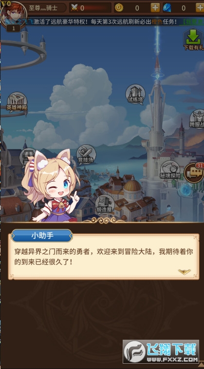 元气召唤手游安卓版(图2)