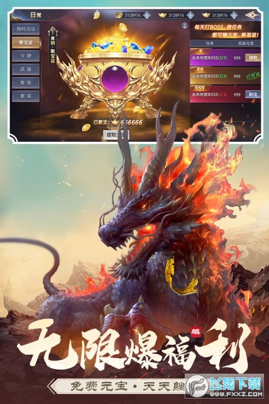 沧海昆仑魔幻手游(图2)