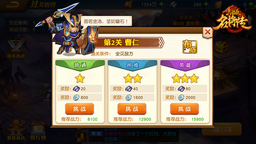 三国杀名将传华为特制版(图3)