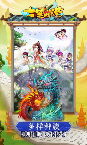 大笑西游特别版下载(图2)