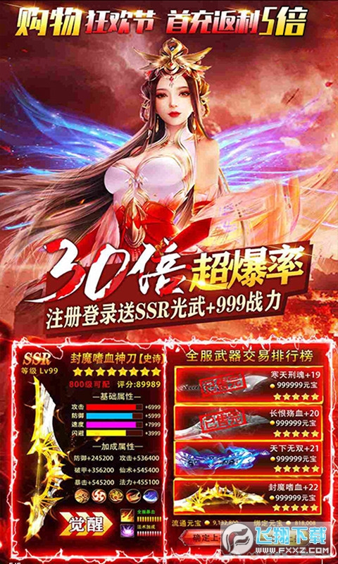 诛天记重置版(图1)