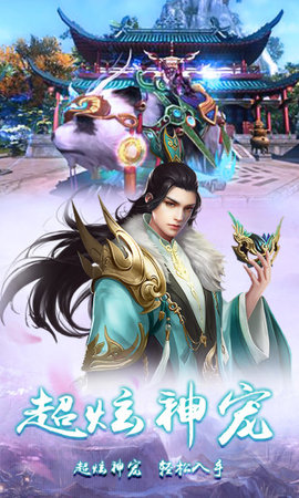 封神之刃山海经异兽安卓版(图3)