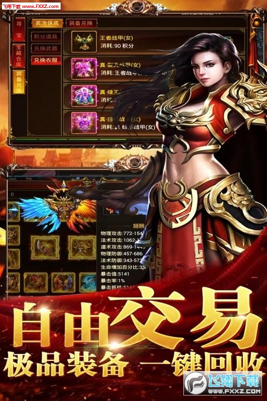 霹雳决龙战沙场百倍爆率超爽版(图1)