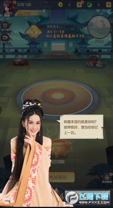天官百战手游官方版(图2)