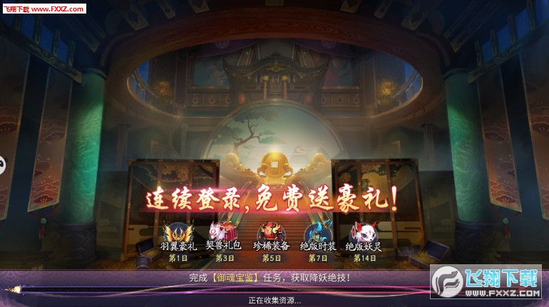 神都驭灵师vip12免费版(图1)