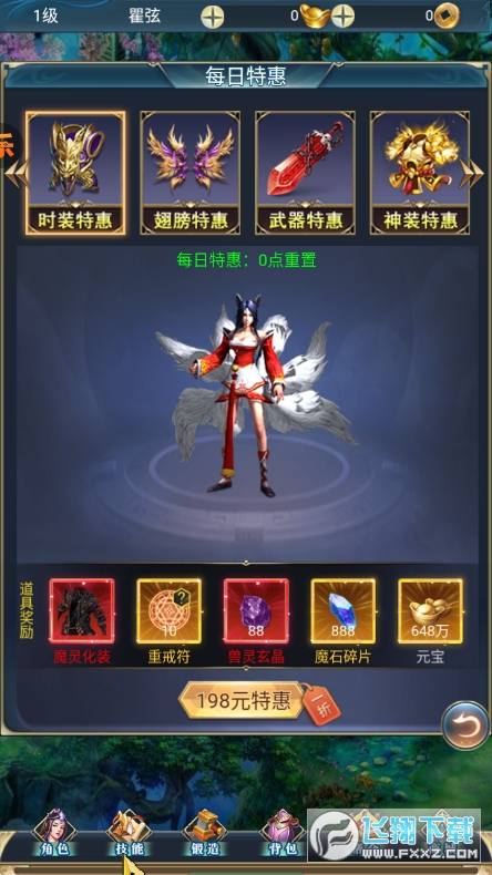 大秦伏魔录3d最新版(图2)