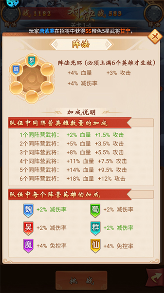 征战九州0.05折扣版(图2)