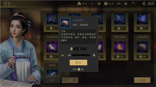 手机三国2官服(图2)