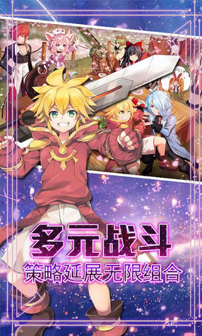 永恒世界清新日漫返利版(图3)