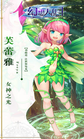 幻想大乱斗OL登录送VIP3(图1)