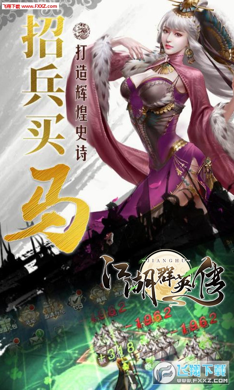 江湖群英传果盘无限礼包版(图1)