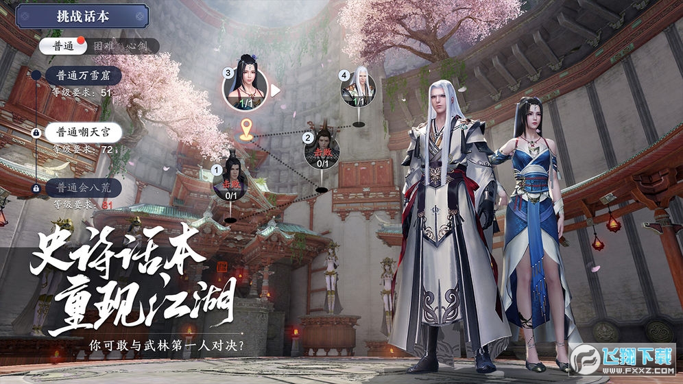 天涯明月刀vivo服(图2)