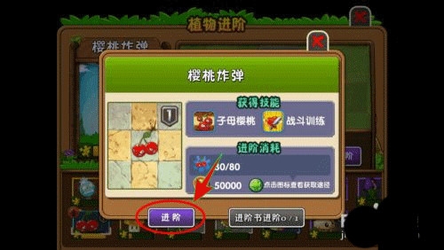 植物大战僵尸2破解版(图1)