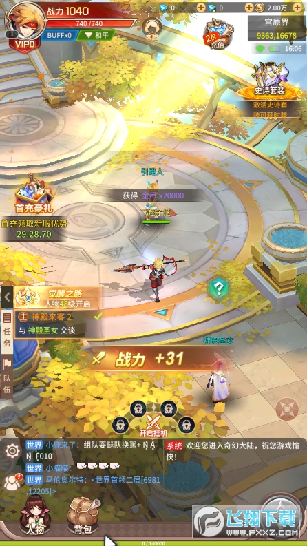 永夜幻想梦魔官方版(图1)