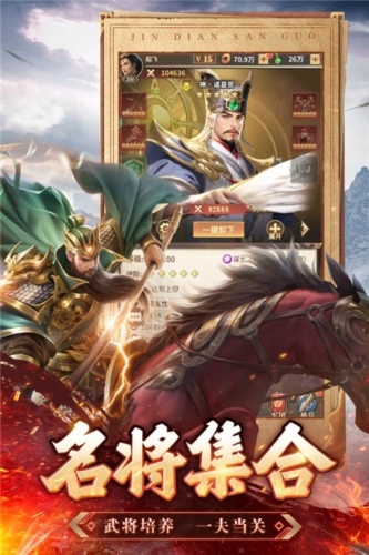 王师逐鹿九游版(图3)
