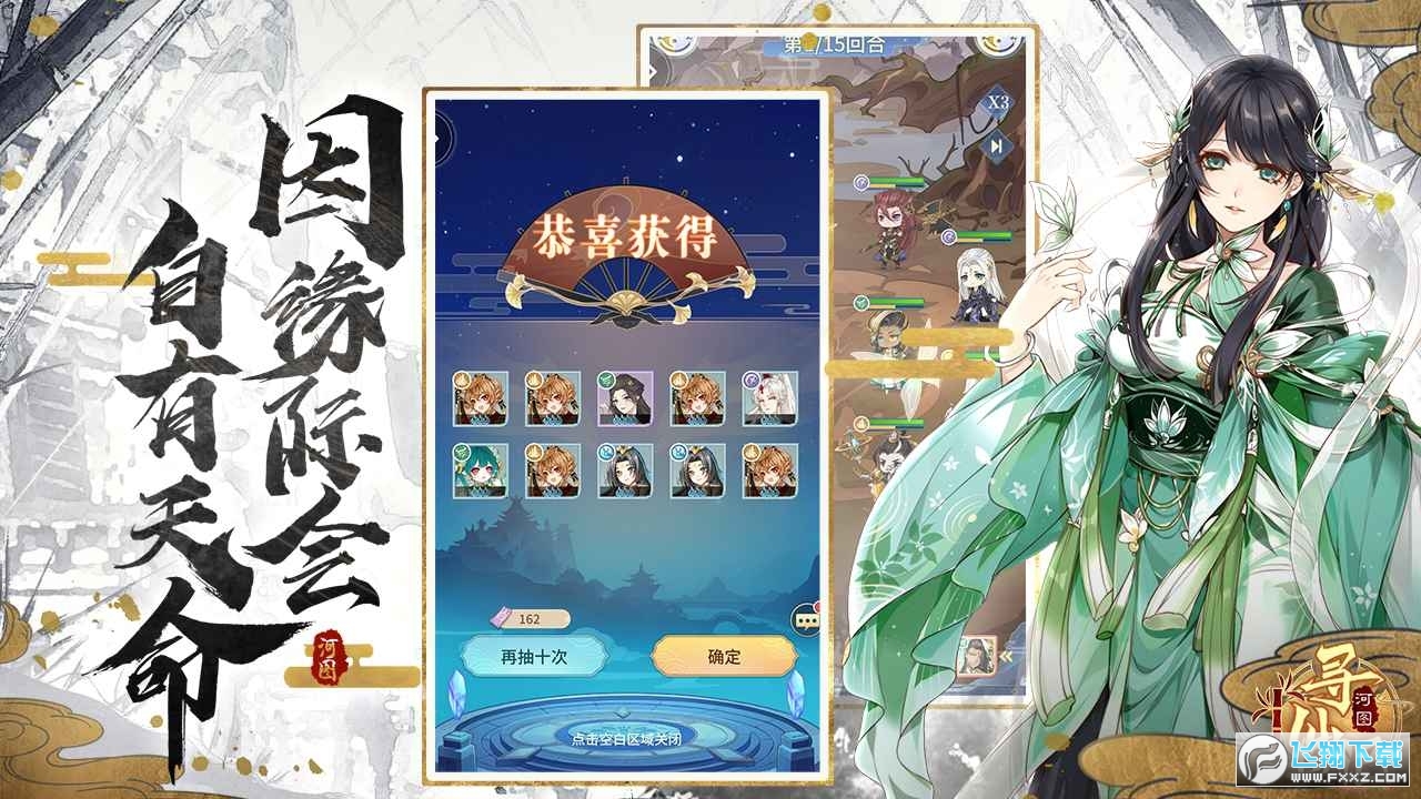 河图寻仙记兑换码(图1)