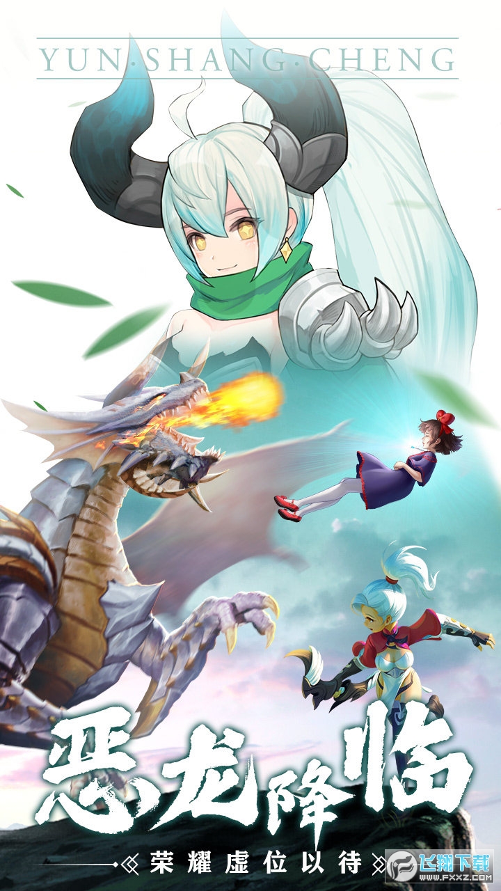 异世界历险记国服首发版(图3)
