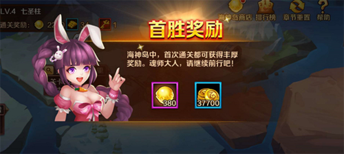 新斗罗大陆魅族客户端(图3)