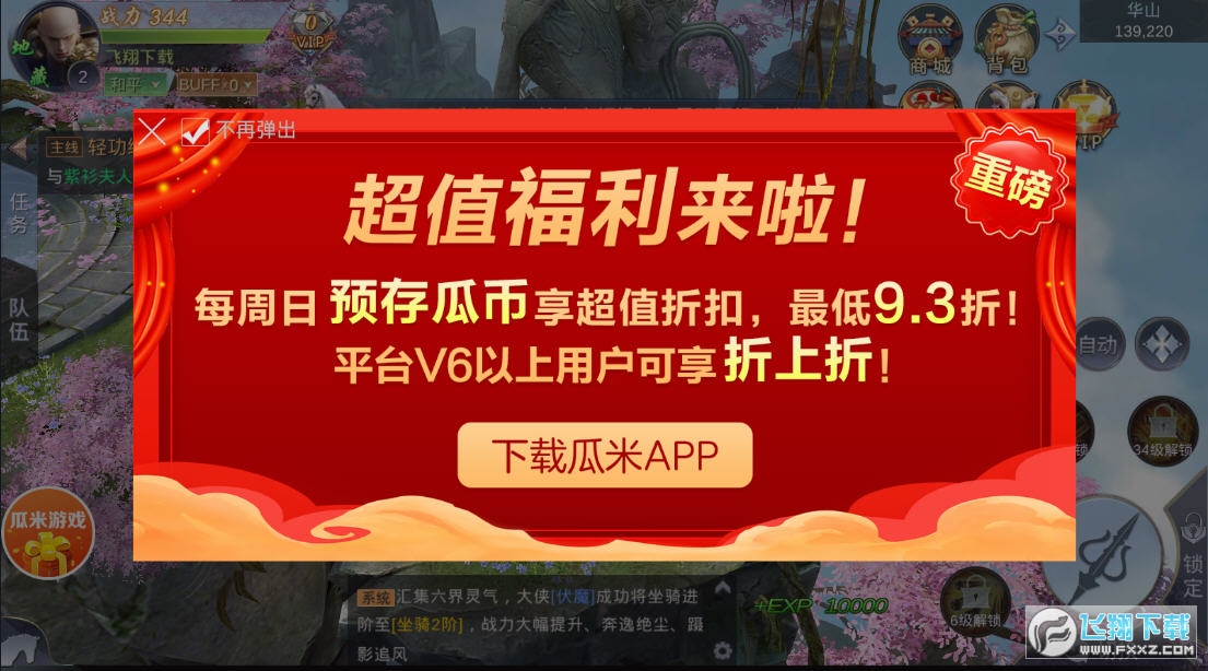 剑心吟红包版最新版(图2)