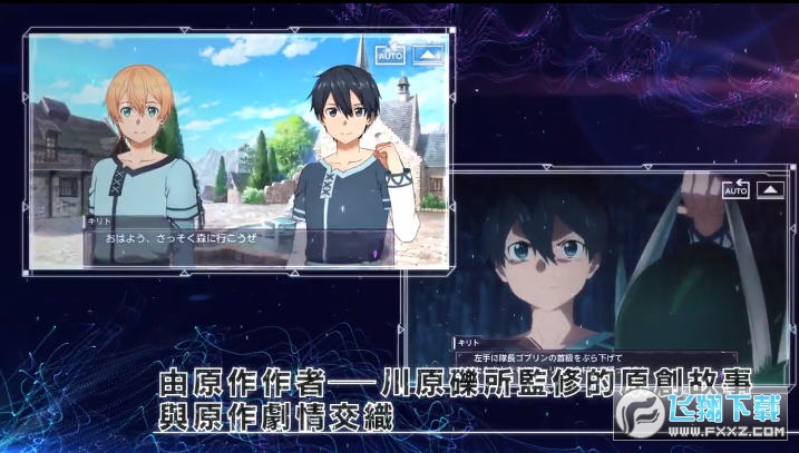 SAOARS国际服内购破解版(图2)