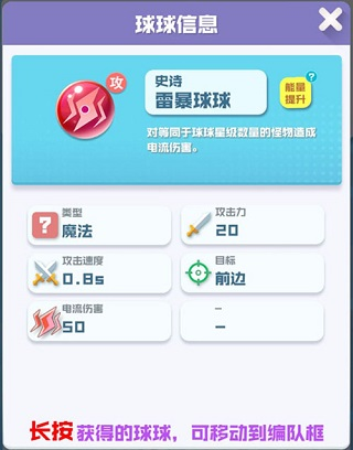 球球英雄4399渠道服(图1)