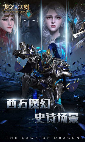 龙之法则变态版手游(图3)