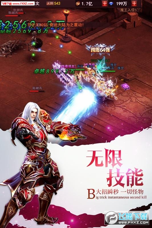 魔界战记超爆版(图3)