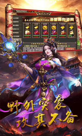 征战王权果盘渠道服(图3)
