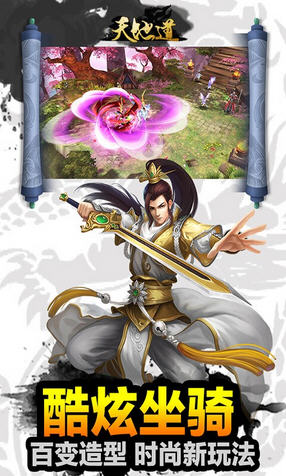 天地道超高爆率版(图2)