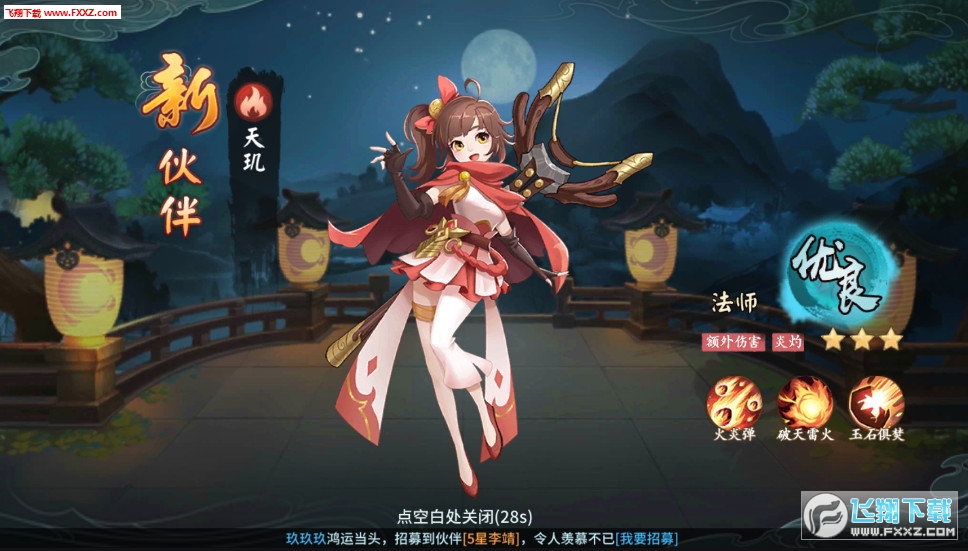 一剑永恒决战手游官方版(图1)