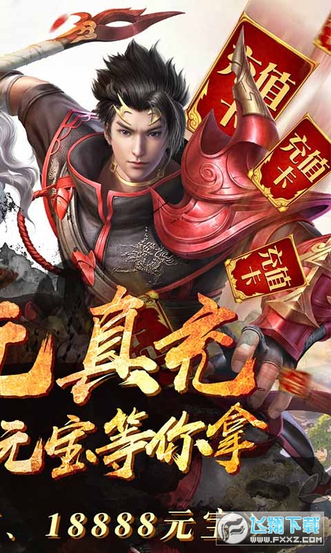 逍遥诀送千充连抽(图3)