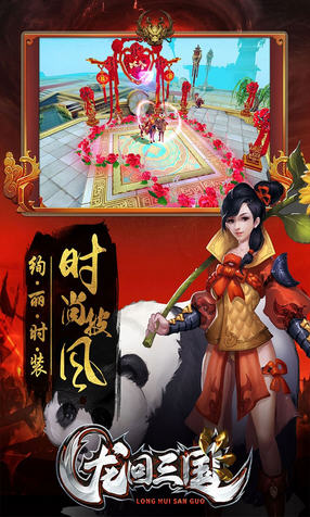龙回三国果盘版(图1)