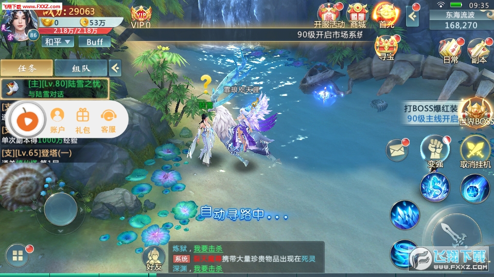 封神修仙封神传官方版(图2)