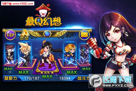 最Q幻想安卓新服(图2)