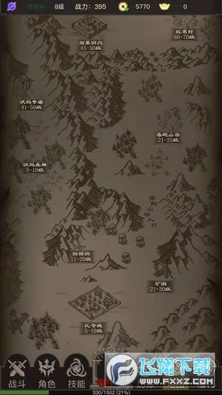 大罗幻境传奇之旅手游(图1)