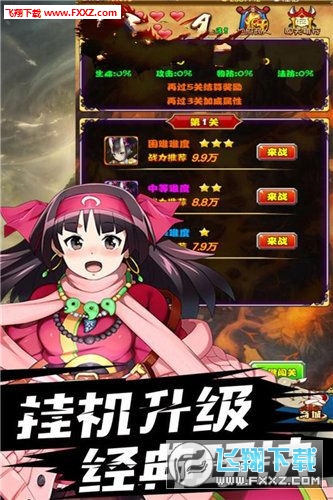 西游道天录手游正式版(图3)
