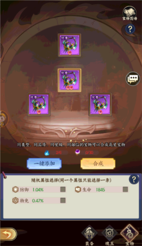 无双西游百度渠道服(图2)