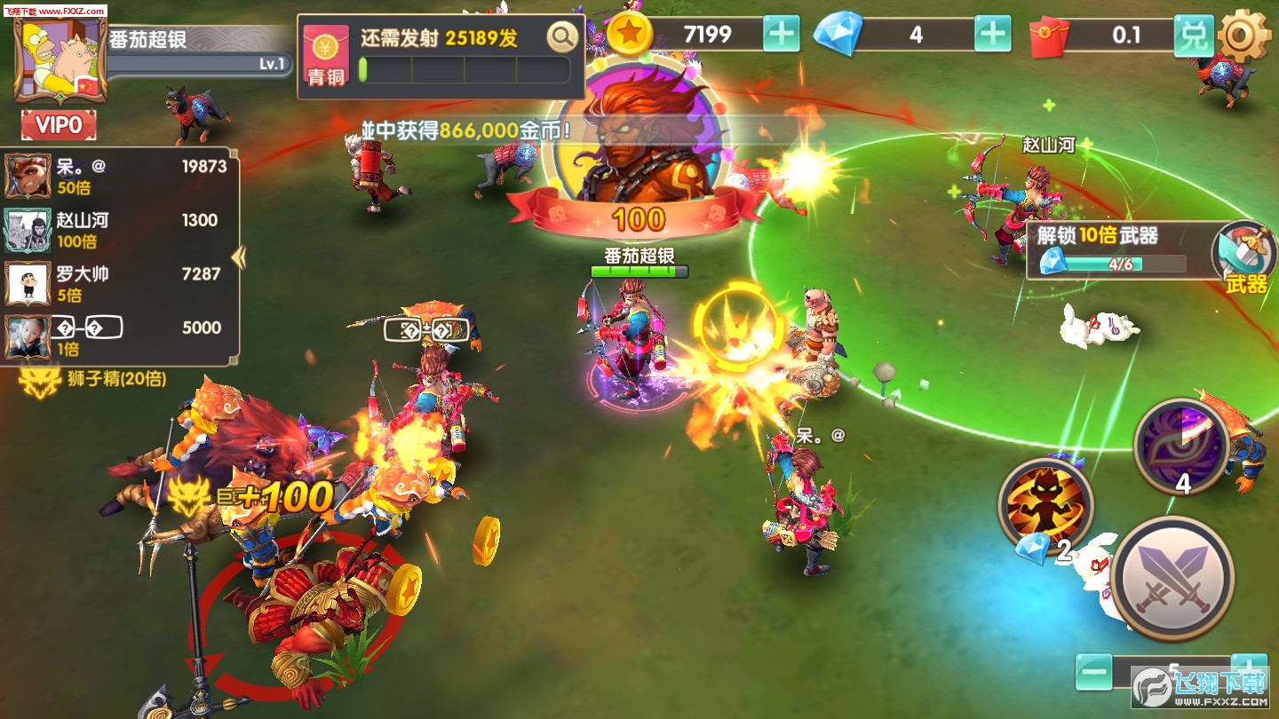 西游取真经试玩赚钱游戏(图1)
