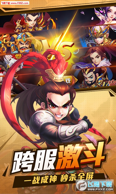 小小三国志上线送VIP12(图2)
