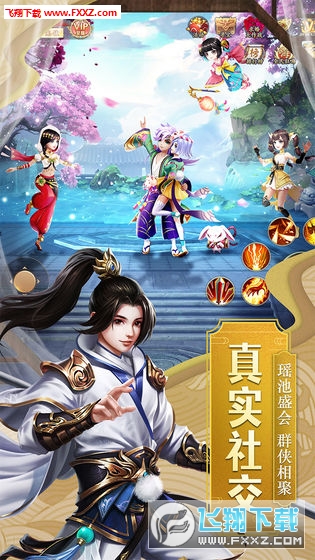九州仙剑传内购特别版下载(图1)