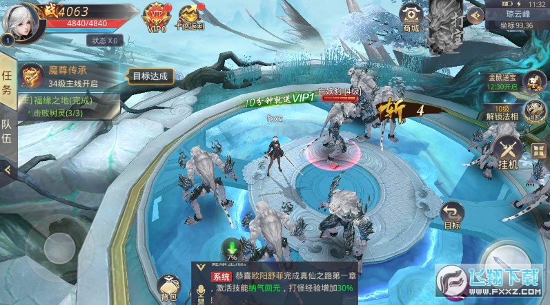 御剑乾坤九天神皇安卓版(图1)