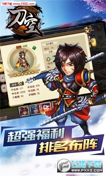 断刀客满V特权版(图1)
