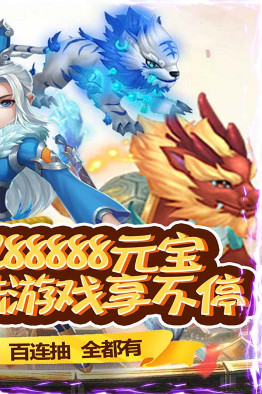 真封神外传欧皇无限充(图2)