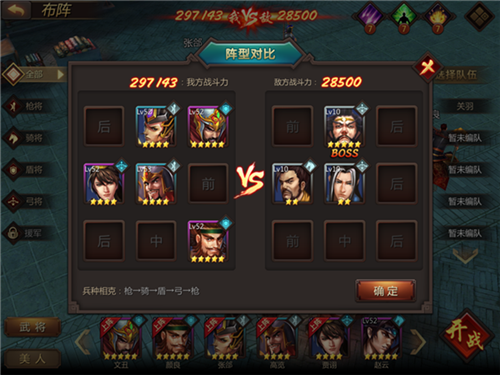 烽火之争最新版本(图3)